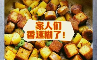 土豆鱼豆腐的做法大全（土豆鱼豆腐的做法大全窍门）