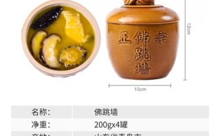 海鲜素佛跳墙做法（正宗素佛跳墙）