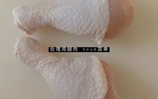 白斩鸡腿做法（白斩鸡腿的制作）