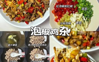 四川泡椒鸡杂的做法（炒鸡杂需要焯水吗）