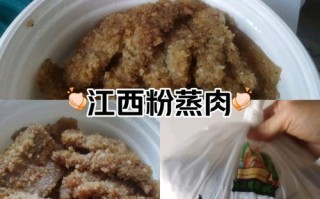 江西米粉肉的家常做法（江西米粉蒸肉的做法窍门）
