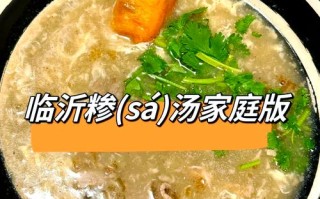 渗汤的做法大全（渗汤怎样做法）