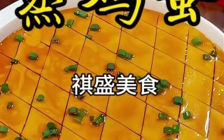 炖蛋做法（桂圆炖蛋做法）