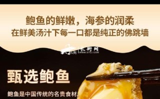 家庭版佛跳墙的做法（家常版佛跳墙的做法）