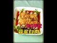 蒜泥白肉家庭（蒜泥白肉的做饭）