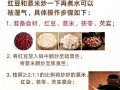 红豆薏米的做法（红豆薏米的做法与功效）