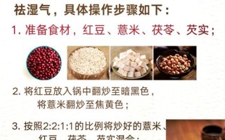 红豆薏米的做法（红豆薏米的做法与功效）