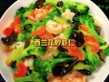 炒虾仁的做法大全（炒虾仁的做法大全家常菜视频都江堰天气温度多少今天）