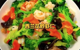 炒虾仁的做法大全（炒虾仁的做法大全家常菜视频都江堰天气温度多少今天）
