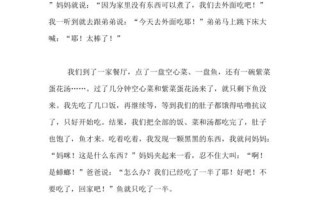 青椒炒牛肉做法作文三年级（青椒炒牛肉日记）