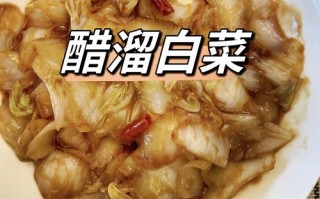 腌白菜做法（腌白菜做法白菜做法大全）