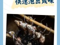 家常腌制咸鱼怎么腌（腌鱼最简单5步腌法）