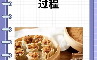简单家常烧麦（家常烧麦怎么做好吃）