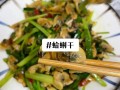 干花哈肉的做法（花哈干怎么做好吃）