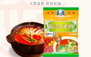 酸汤鱼做法贵州配料比例（贵州名菜酸汤鱼的做法）