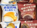 好吃的面包（好吃的面包怎么做）