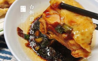 白斩鸡蘸料的正宗做法（白斩鸡蘸料的正宗做法窍门）