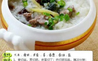 瘦肉粥的做法大全（鸡蛋瘦肉粥的做法大全）