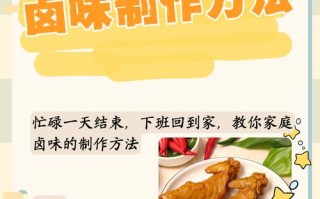 怎么做卤水汁家常（怎么做卤水汁家常做法）
