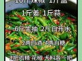 怎样腌青辣椒好吃（怎样腌青辣椒好吃放一年都不会坏）