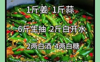 怎样腌青辣椒好吃（怎样腌青辣椒好吃放一年都不会坏）