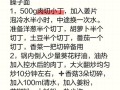 哨子面做法（臊子面做法）