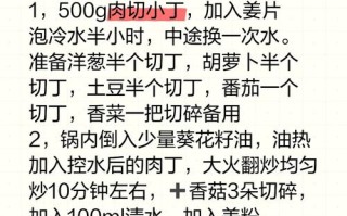 哨子面做法（臊子面做法）