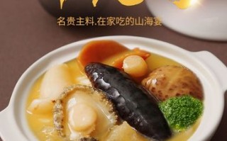 佛跳墙的正宗做法（买回来冷冻的佛跳墙怎么吃）