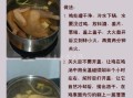 白斩鸡做法三黄鸡（白斩鸡的）