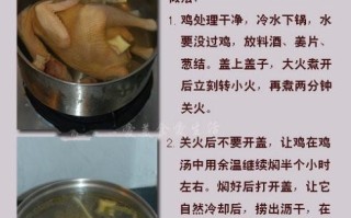 白斩鸡做法三黄鸡（白斩鸡的）