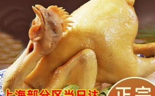 上海白斩鸡的正宗做法（正宗白斩鸡的制作方法）