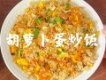 炒米家常做法（炒米家常做法简单好吃）