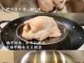 上海白斩鸡的做法视频（上海白斩鸡的制作方法视频窍门）