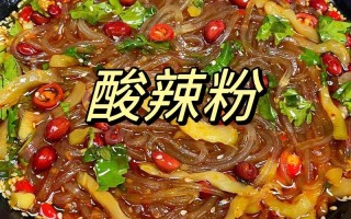 酸辣米粉的做法（酸辣米粉怎么做好吃又简单）