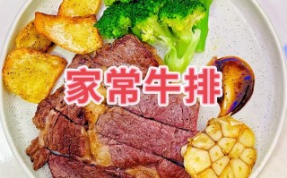 牛排炒什么好吃（牛排炒啥）
