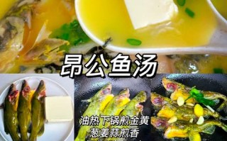 鱼汤怎么做法（鱼汤怎么做法是酸性还是碱性）