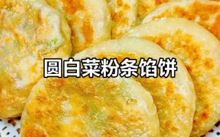 白菜饼的家常做法大全（白菜饼的多种吃法）