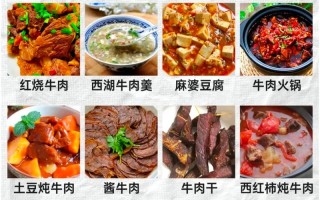 牛肉怎么吃才好吃（牛肉怎么吃才好吃呢）