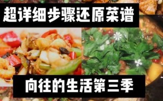 低配版佛跳墙做法（简易版佛跳墙的做法）