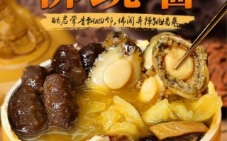 佛跳墙的家常做法（佛跳墙的家常做法步骤文字简介）
