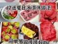 血糕的做法（血糕的做法大全）