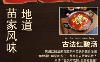 凯里红酸汤鱼的做法（贵州凯里红酸汤鱼的做法）