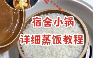 怎样蒸出来的米饭好吃（怎么能蒸出好吃的米饭）