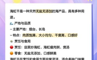 海鲜干货怎么做好吃（海鲜干货的做法）