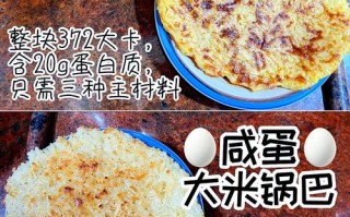 锅巴家常做法（锅巴的做法家常做法 下厨房）