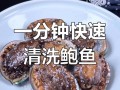 活鲍鱼做法（活鲍鱼怎么做才好吃）