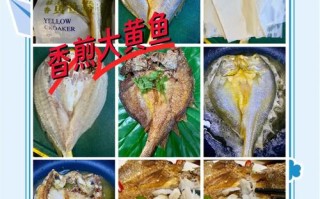 冻的小黄花鱼怎么做好吃（冻的小黄花鱼怎么做好吃呢）