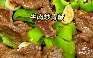 青椒炒牛肉做法和技巧窍门（青椒炒牛肉家常做法）