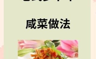 萝卜怎么腌制好吃（新鲜白萝卜怎么腌制好吃）