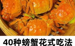 螃蟹清蒸的做法（炒螃蟹的做法步骤）